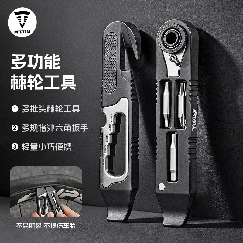 mtetem公路车撬胎棒多功能撬胎工具小巧便携山地车维修扒胎工具
