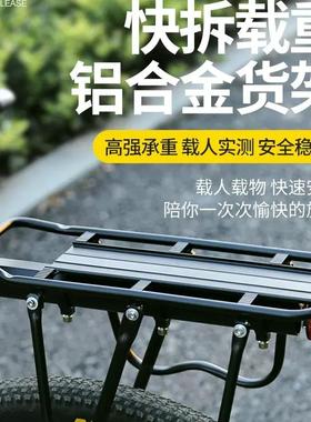 快拆自行车后货架山地车后座架尾架车筐车篮可载人行李架单车装备