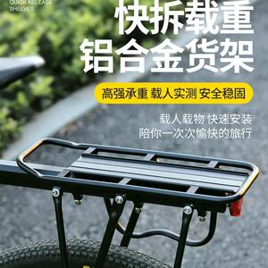 适用捷安特自行车后货架山地车后座尾架车篮可载人行李架单车装备