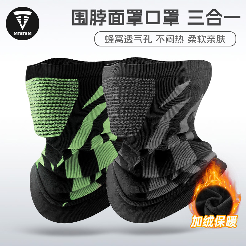 秋冬加绒保暖头套摩托车防寒面罩