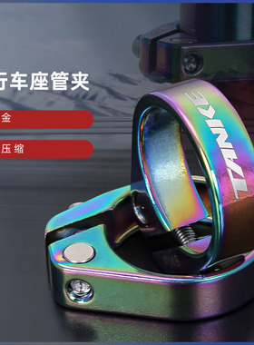 自行车坐管夹31.8/34.9mm快拆炫彩死飞公路车山地车配件