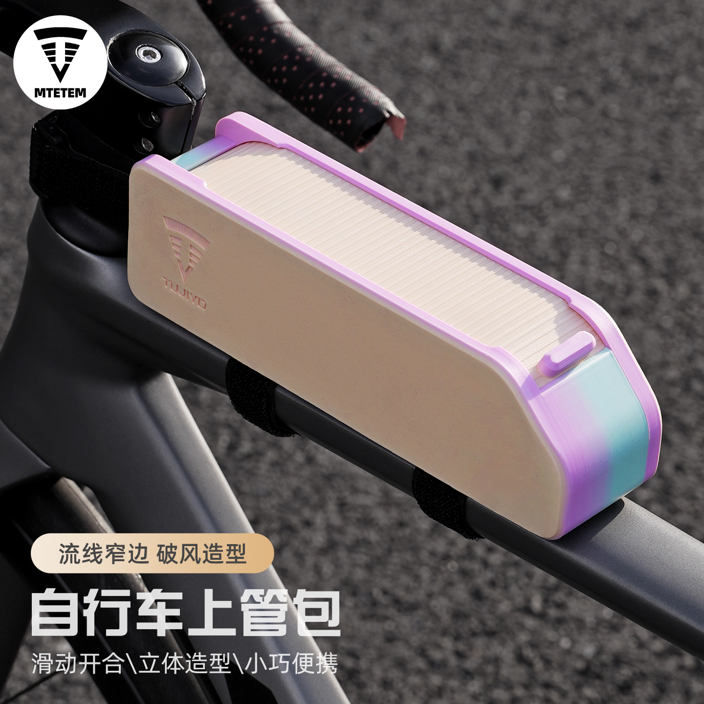 自行车包上管包滑动开口立体车包