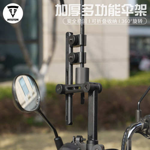 电动车雨伞支架电瓶车伞架遮阳伞
