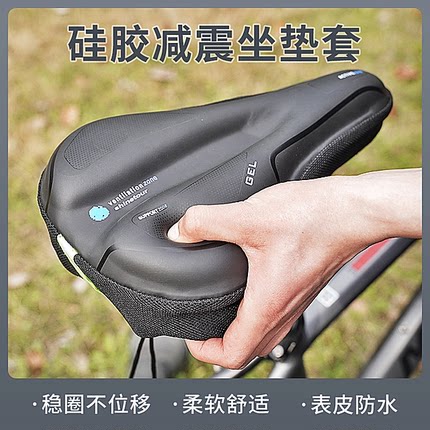 自行车坐垫套加厚硅胶减震软座垫山地车超软座套车座单车座椅座鞍