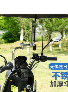 电动车雨伞支架电瓶车婴儿车自行车支撑架固定遮阳撑伞固定器伞架