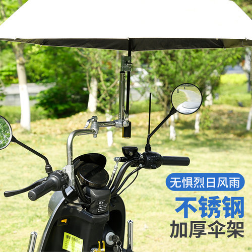 电动车雨伞支架电瓶车婴儿车自行车支撑架固定遮阳撑伞固定器伞架 - 封面
