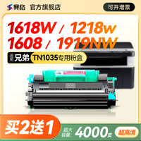 适用兄弟TN1035粉盒DCP1618W 1608  MFC1908 1919NW HL1118 1208 1218墨盒 联想M7206w M7216nwa打印机硒鼓