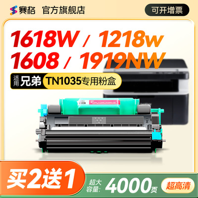 适用兄弟TN1035粉盒DCP1618W 1608  MFC1908 1919NW HL1118 1208 1218墨盒 联想M7206w M7216nwa打印机硒鼓