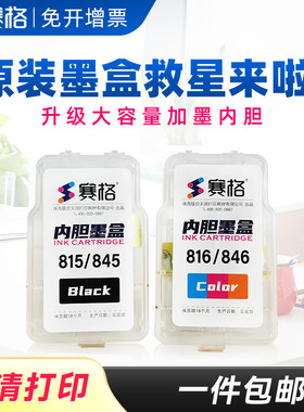 加墨内胆墨盒适用佳能原装墨盒MG2980 MG2580 MG2400 MG2900 TR4580 MP496 MP486 MP276 MP268 MP258填充墨水