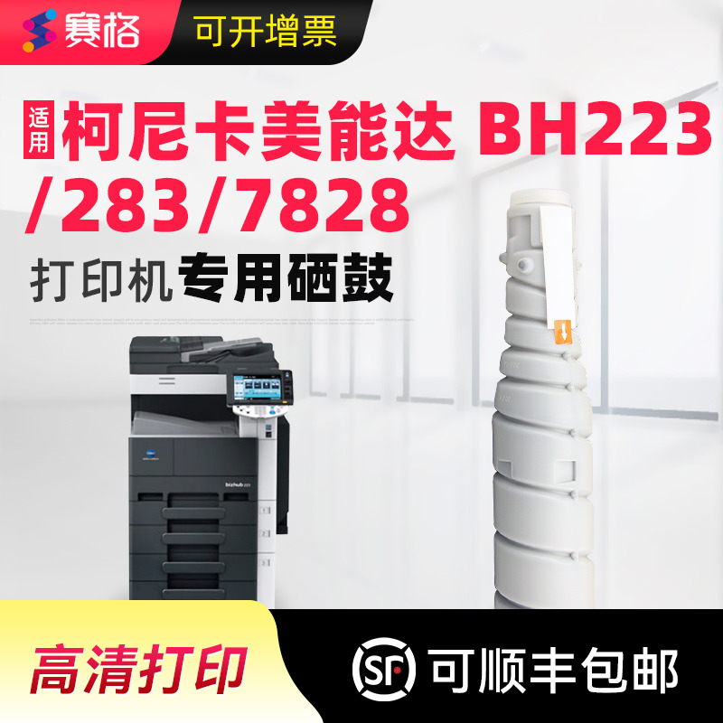 适用柯尼卡美能达TN217粉盒TN414复印机墨盒bizhub 423 363 223 283 7828 414打印机碳粉 墨粉 粉仓 硒鼓晒鼓