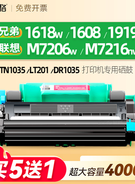 适用兄弟DR1035硒鼓HL-1110粉盒1118碳粉MFC-1908墨粉1813墨盒1819鼓架TN1035激光打印机复印一体机brother