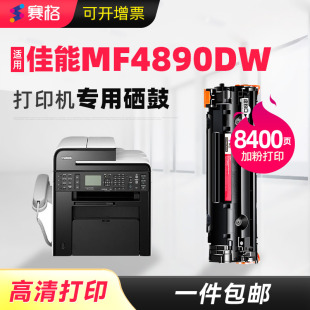 赛格适用canon/佳能imageCLASS MF4890dw硒鼓 MF4880dw墨盒 CRG328激光打印机墨盒 碳粉盒 墨粉盒 粉盒 晒鼓