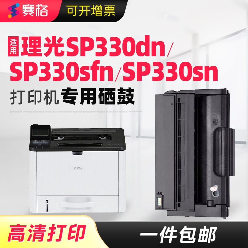 赛格硒鼓多功能一体机粉盒