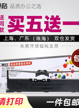 适用航天斯达AR918KII色带架AR970KII 970 AR919K AR999KII AR980KII 990KII 950KII 960KII AR918K AR917K