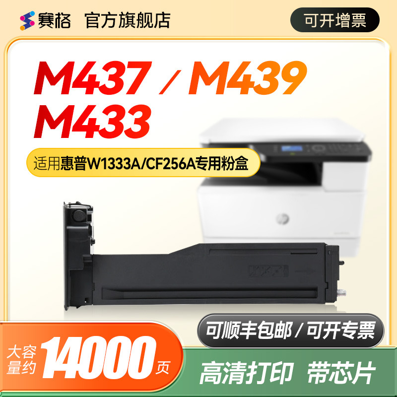 m437n硒鼓分离式赛格包邮
