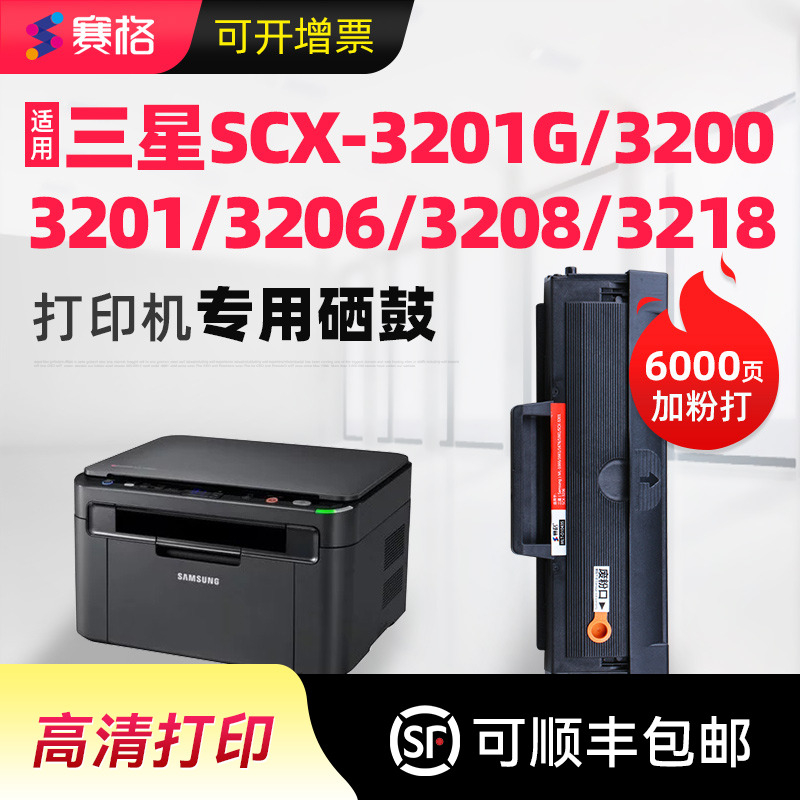 适用三星MLT-D1043S一体式硒鼓