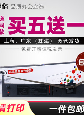 爱普生LQ1900K2H色带架LQ1600K3 LQ1900KIIH LQ1600KIII 1600K4/K4+  S015086 LQ2600K 1900K2+ LQ2170色带芯