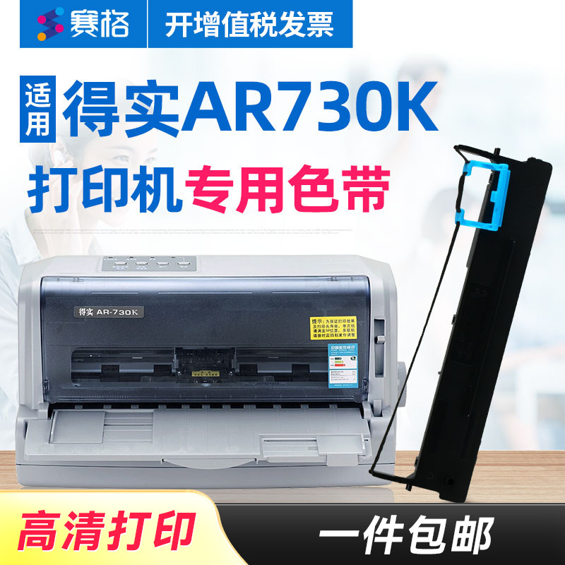 专注办公  高品质打印 效果清晰