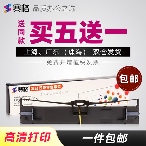 适用EPSON爱普生LQ790K色带架 LQ2680K色带 LQ-2680K色带架 LQ-790K色带 S015630色带框 针式打印机色带架芯