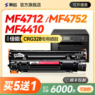 4410DN mf4712打印机MF4452 4890dw墨盒4450墨粉4710 4400 MF4700 适用佳能CRG328硒鼓Canon 4752 imageclass
