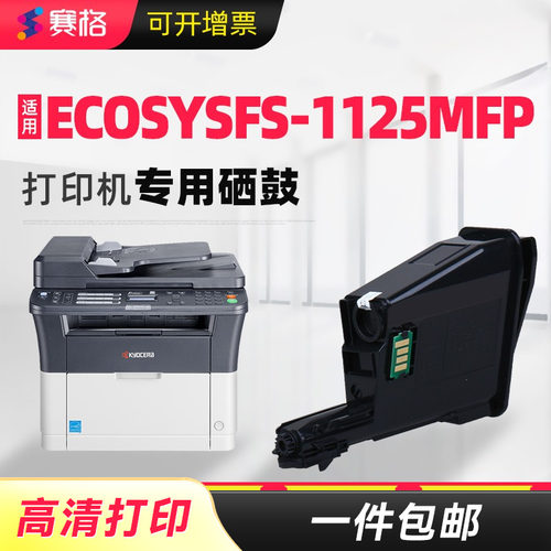 硒鼓黑白多功能一体机墨粉盒