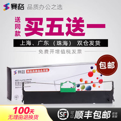 适用 富士通DPK700色带架 FR700B dpk710 DPK720 6750 700H/T DPK730S DPK710H DPK9500GA Pro DPK7010打印机