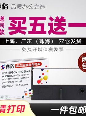 兼容于ICOD研科D7000色带架GP300税控GSU300 研科ICOD YK-120II 280色带架76MM票据打印机288墨盒色带芯