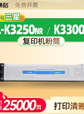 MLT-D704粉盒适用三星SL-K3250NR复印机墨盒K3300NR数码复合机粉筒硒鼓磨粉仓 MLT-R704鼓组件废墨仓废墨盒