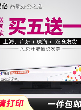 赛格适用航天信息 Aisino 爱信诺106A-1色带架 SK600 TY-600 XY-600 SK-600II 针式打印机色带芯框条色带盒