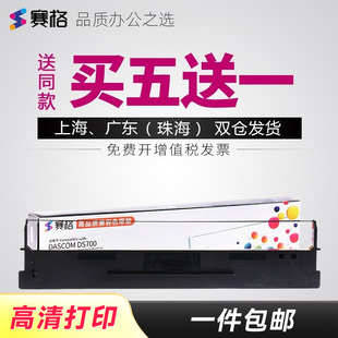 600II 打印机色带芯框条色带盒 1色带架 600 爱信诺106A SK600 针式 赛格适用航天信息 Aisino