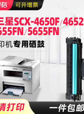 适用三星MLT-D117S硒鼓三星SCX-4650F墨盒SCX-4650F碳粉4652F墨粉盒4655FN打印机SCX-5655FN墨粉d117s一体机