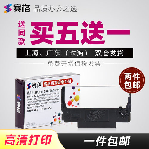 品质色带持久耐打；不伤打印机