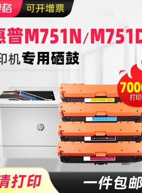 适用惠普658A粉盒W2000A打印机硒鼓LaserJet M751dn M751n碳粉盒W2001A W2002A墨盒W2003A W2004A成像鼓架