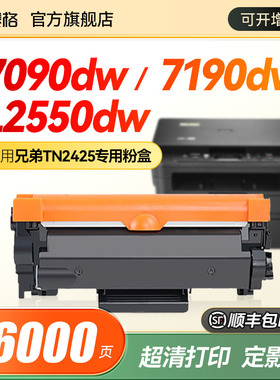 适用兄弟TN-2425打印机粉盒MFC-7895dw DCP-7195dw DCP-7190DW DCP-7090DW HL2595DW 硒鼓墨碳盒墨粉鼓架粉仓