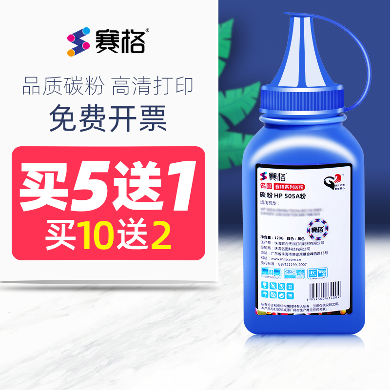 适用惠普hp53a碳粉打印机