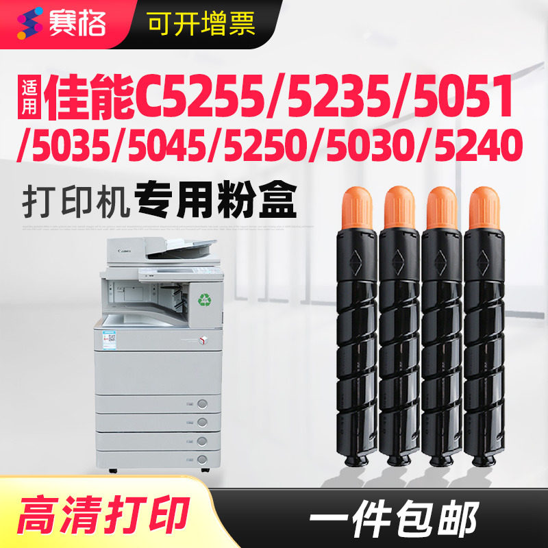 适用碳粉粉盒粉筒墨盒佳能