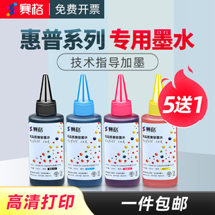 K325 惠普HP62XL墨盒墨水 5540 F2560 F2480 K335 7640喷墨打印机墨盒墨水K7208 5640 5542 Envy 适用惠普HP