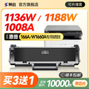 1188a 1008w MFP HP打印机粉盒W1660A碳粉盒墨盒墨粉 1008a 1136w pnw 赛格适用于惠普166A硒鼓Laser