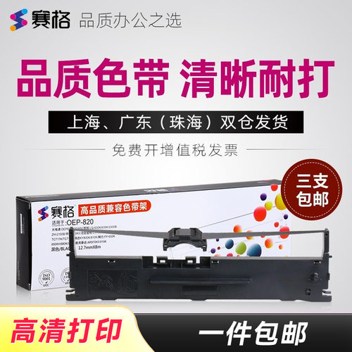 适用映达ky800k色带架色带架