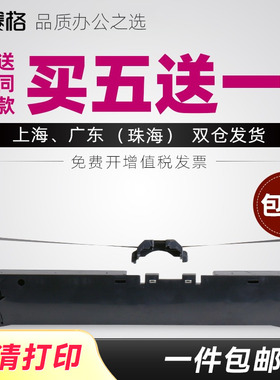 适用沧田金税中税DT866KII DT850 DT808K TC616K TC818K TC919K 中税TS610色带 打印机色带架框盒