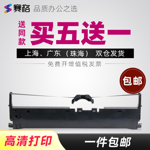 适用沧田金税中税DT866KII DT850 DT808K TC616K TC818K TC919K 中税TS610色带 打印机色带架框盒