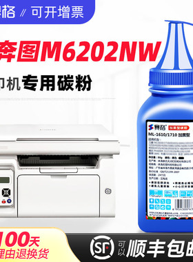 适用奔图M6202nw碳粉 PD-213硒鼓加粉p2206nw M6202/w M6603nw打印机碳粉P2210/W pantum墨粉PD-213E加黑碳粉