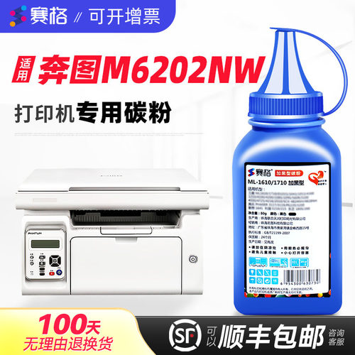 pantum赛格奔图专用复印一体机