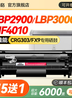 适用Canon佳能 cartridge103 303 703硒鼓LBP3000打印机墨盒L10891E碳粉盒Canon imageCLASS D420 D480墨粉