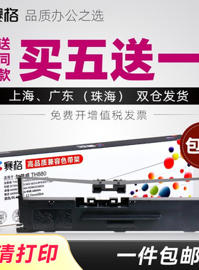 适用 中崎AB690K AB635K色带架 逊镭AB635K 驰怡CK830色带 针式打印机色带芯条墨带墨盒