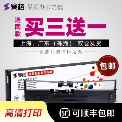 中崎890k色带架ak890打印机