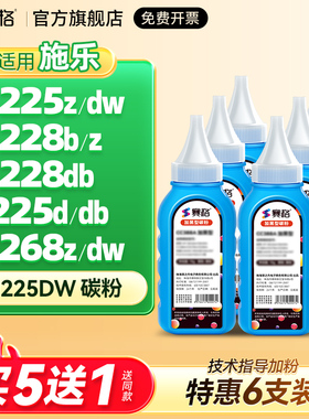 适合富士施乐M225dw/p225db碳粉m265z m228b DocuPrint碳粉m235dw p275dw p235db打印机墨粉CT202330墨粉粉墨