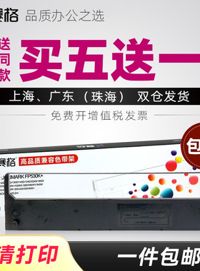 赛格适用联想DP600+色带架 DP300 DP500 DP620 DP400 LENOVO打印机色带芯 SWIFT 24 BK/GW5350