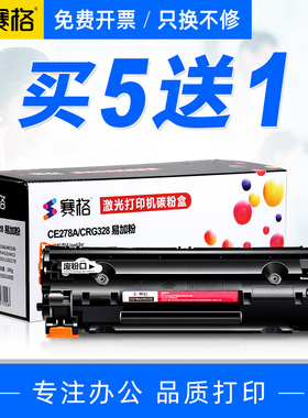 适用佳能MF4570硒鼓MF4800/4800d/4800dg 4412 4420n 4890 mf4550d 4750 4720w canon imageclass 打印机墨盒