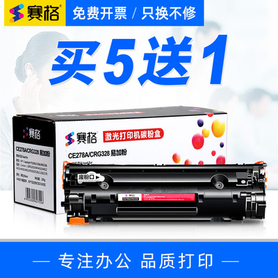 适用佳能MF4570可加粉一体式硒鼓